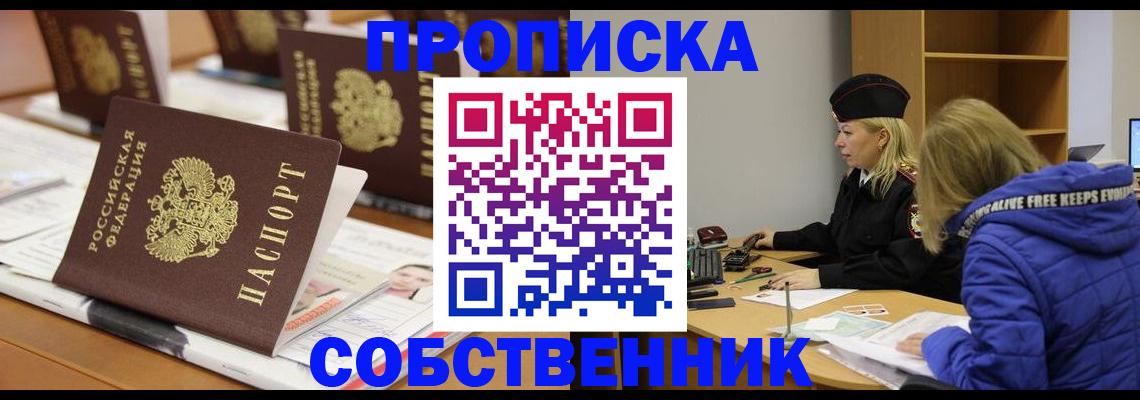 временная регистрация адрес в Алапаевске