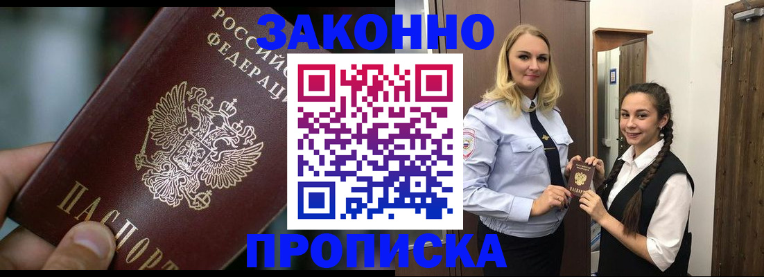 временная регистрация адрес в Алапаевске