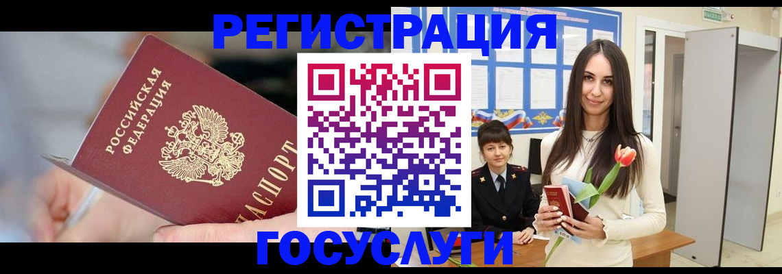 временная регистрация недорого в Алапаевске