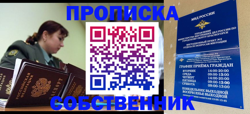 временная регистрация законно в Алапаевске