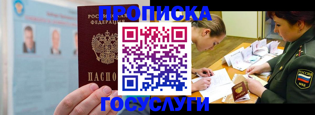 временная регистрация в Алапаевске