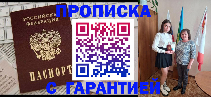 прописка поиск в Алапаевске