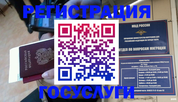 прописка поиск в Алапаевске
