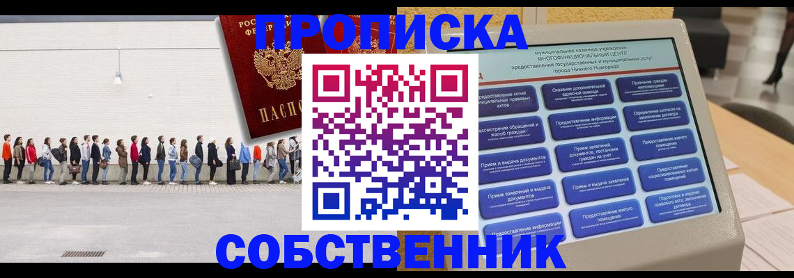 прописка иностранных граждан в Алапаевске