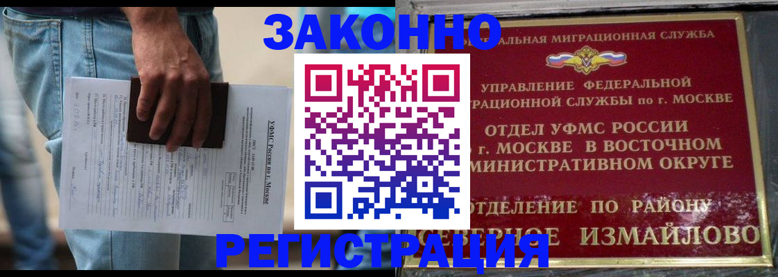 прописка штамп в Алапаевске
